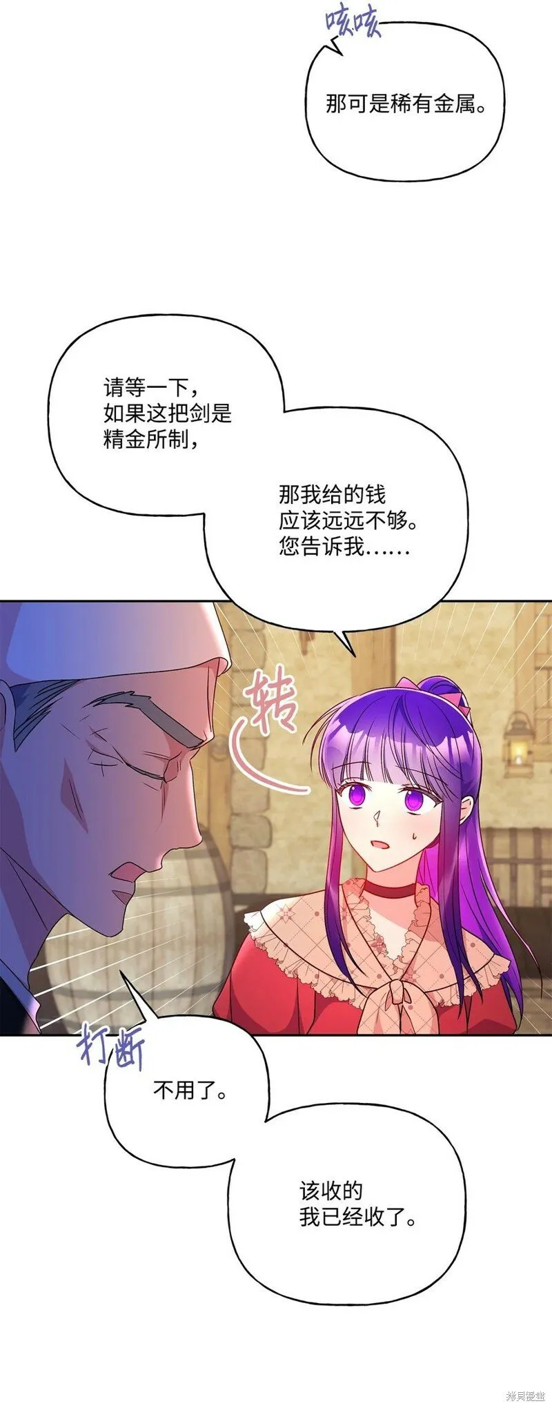 第91话 第78页