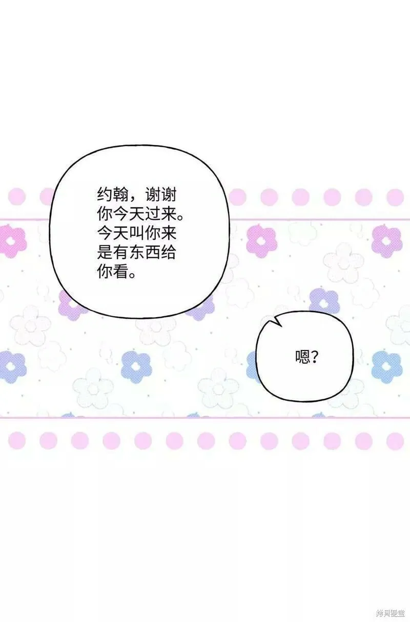 第92话 第14页