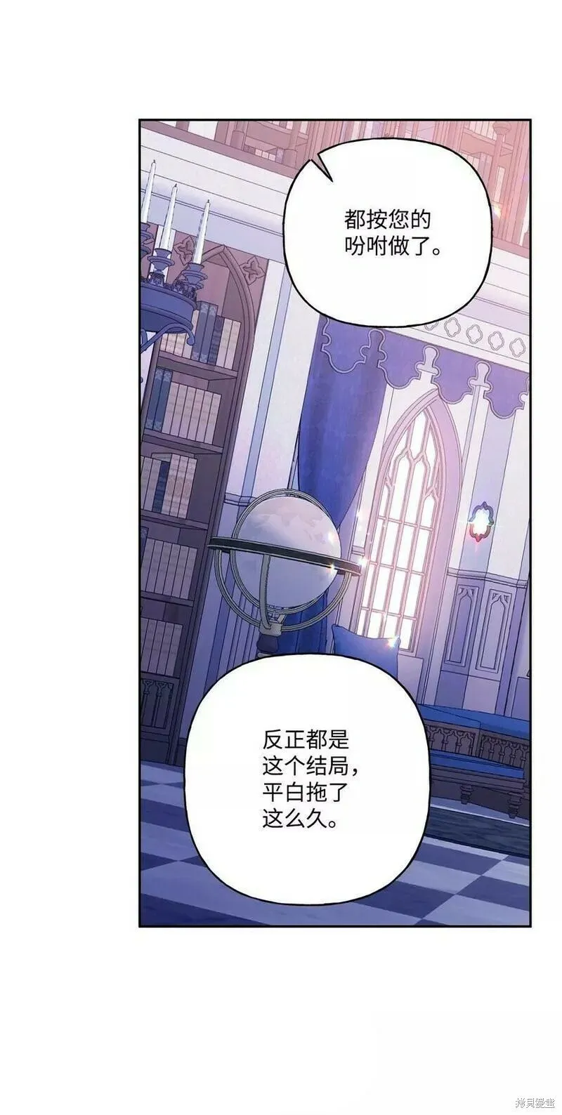 第92话 第64页
