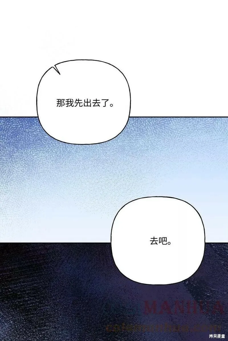 第92话 第70页