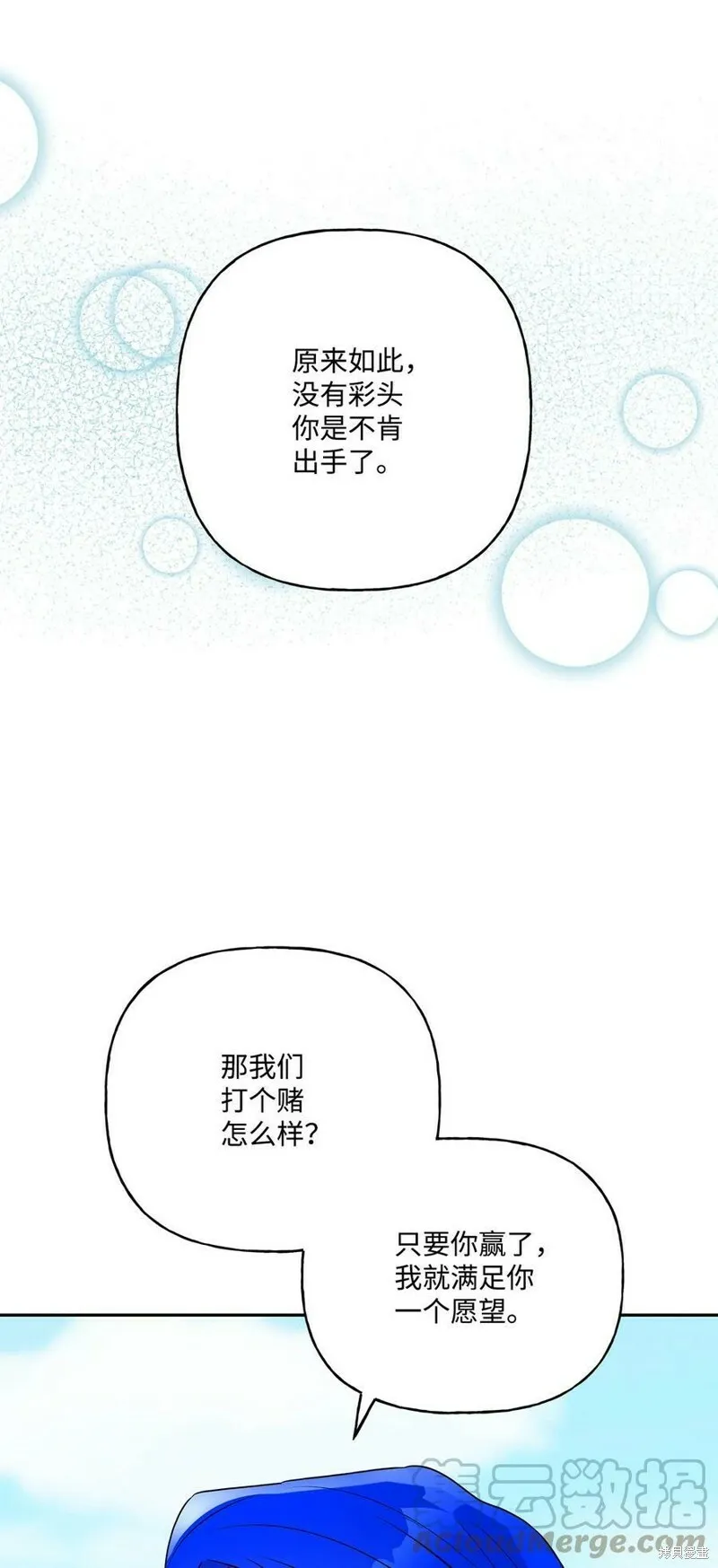 第63话 第13页