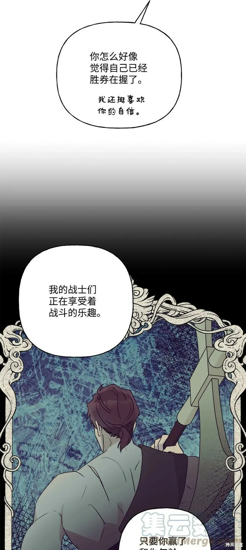 第63话 第16页