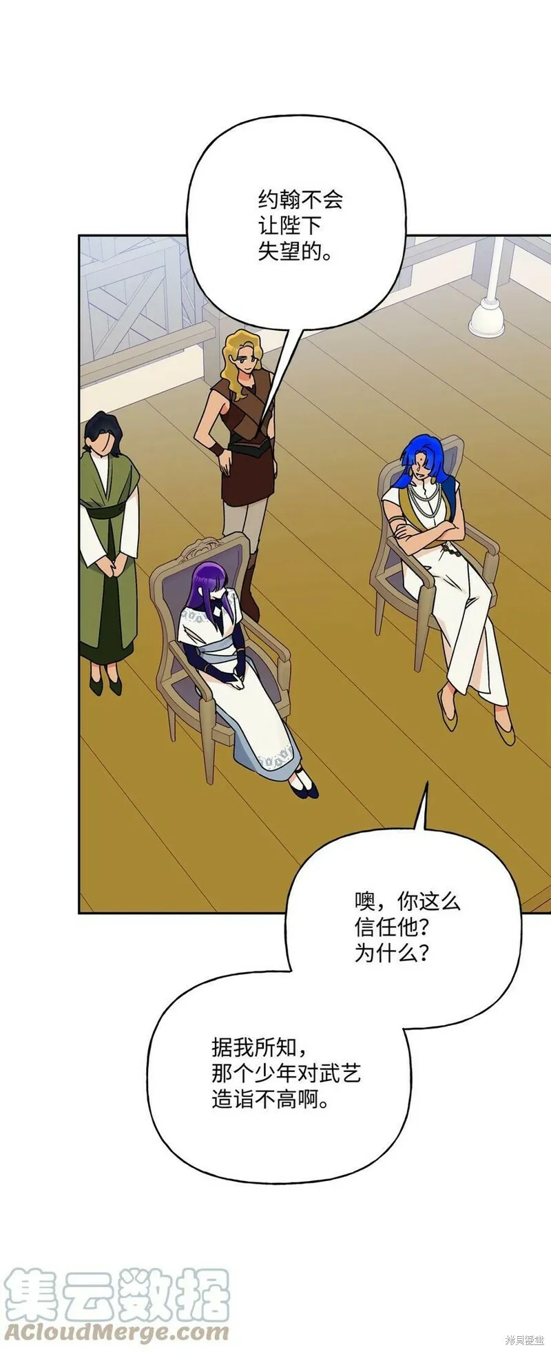 第63话 第28页