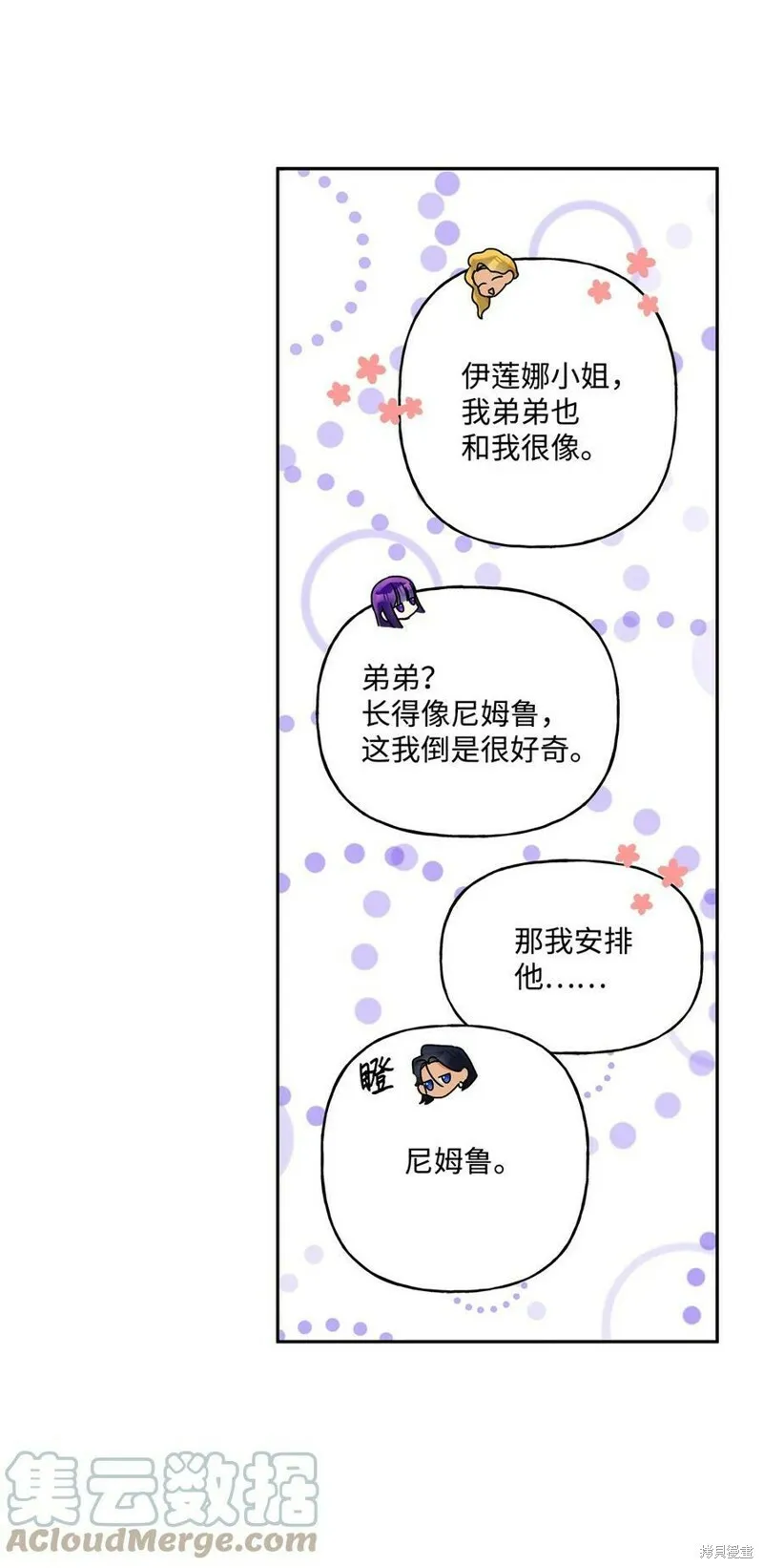 第63话 第43页