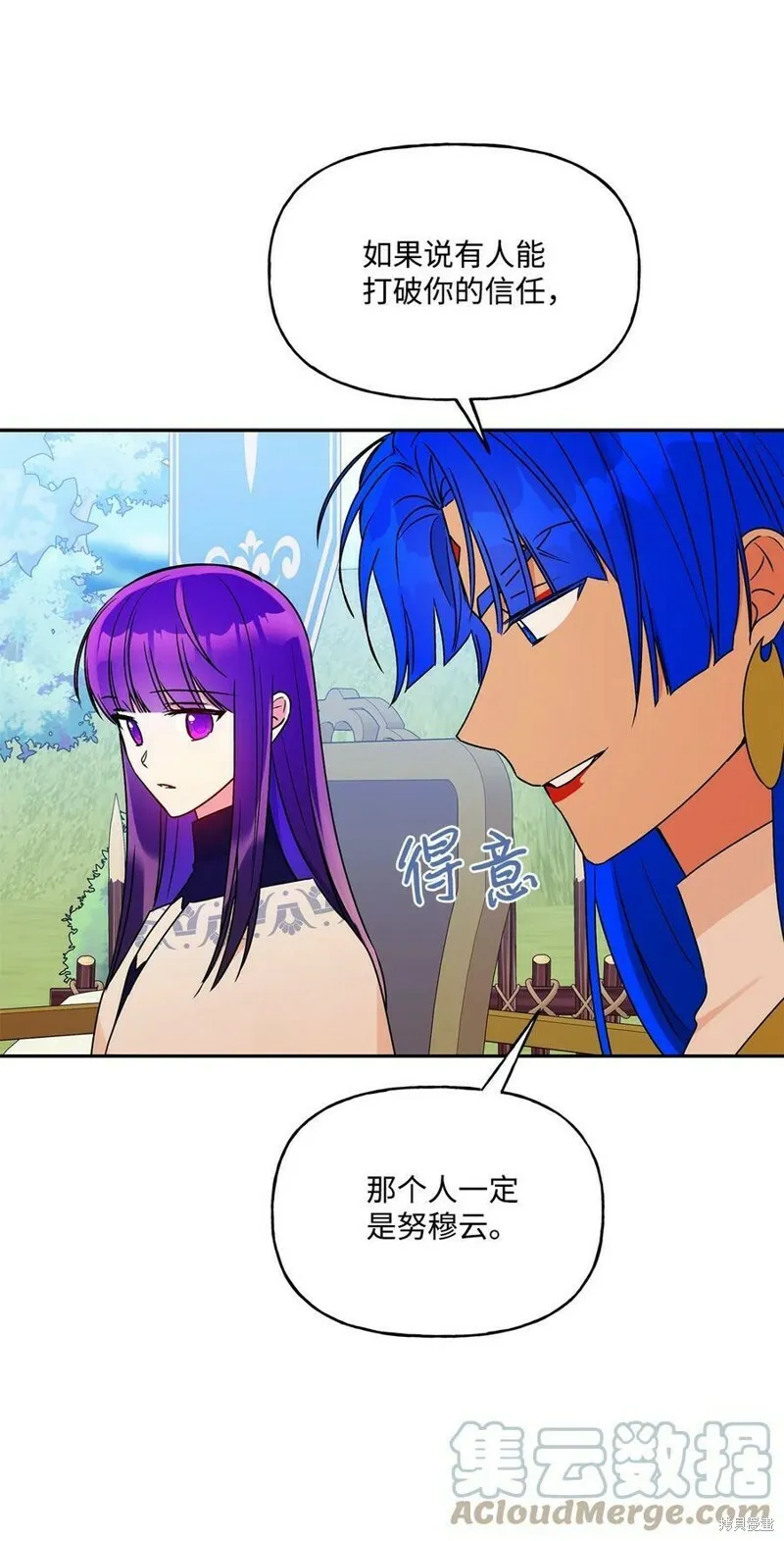 第63话 第52页