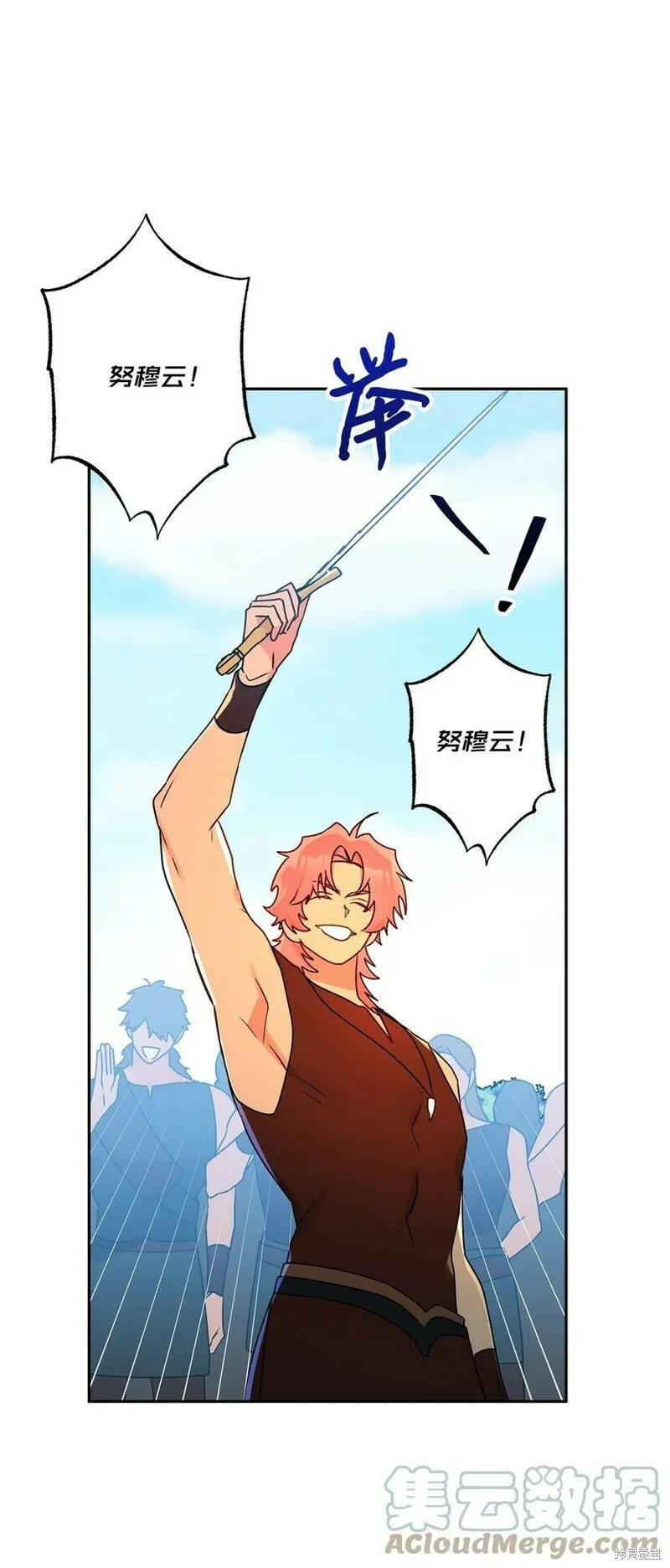 第63话 第70页