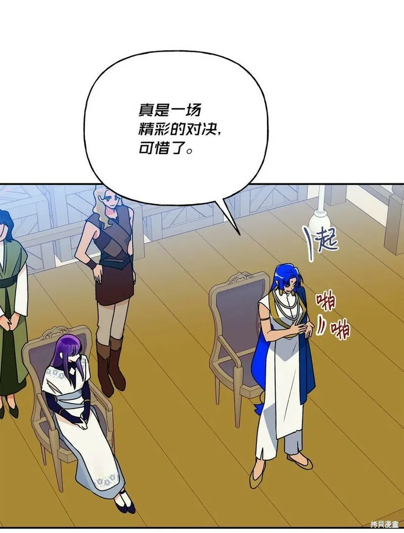 第63话 第74页