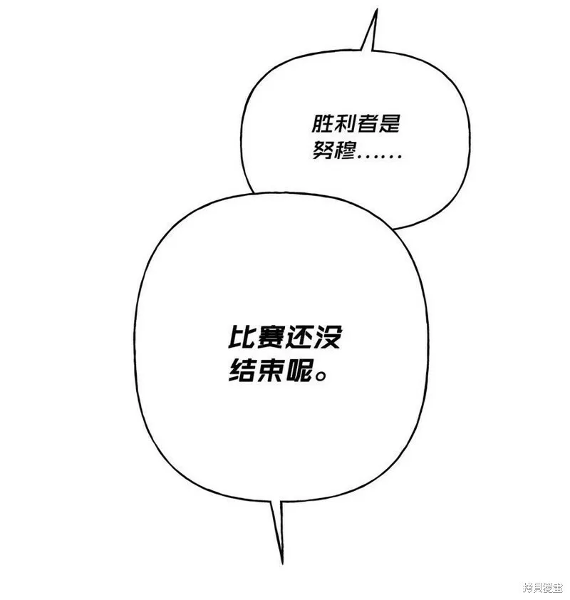 第63话 第75页