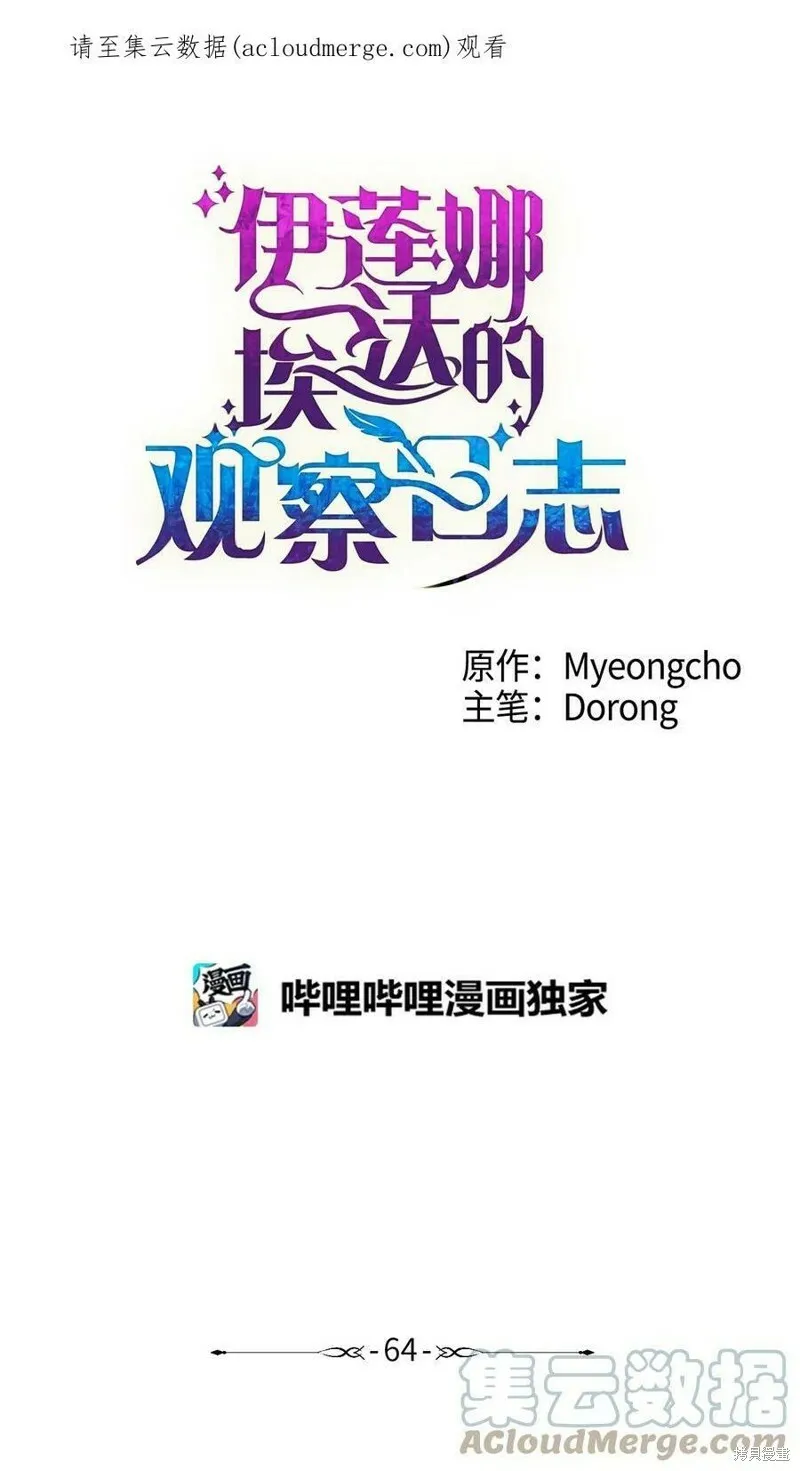 第63话 第85页