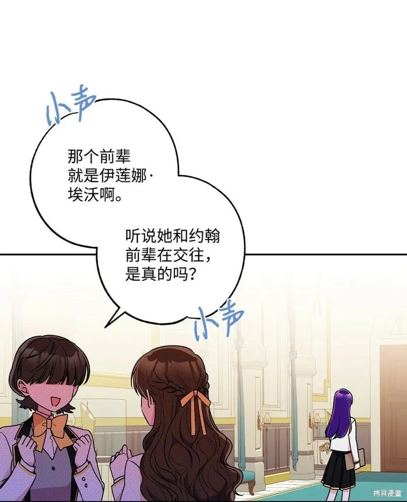 第93话 第6页
