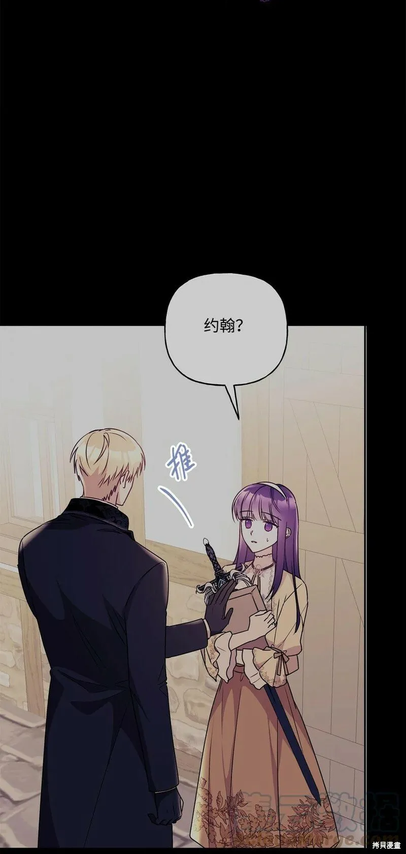 第93话 第25页