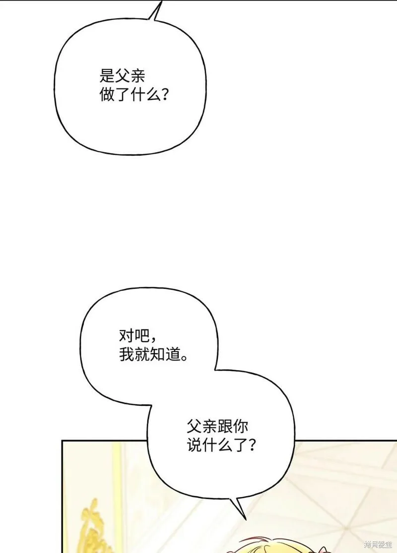 第93话 第51页