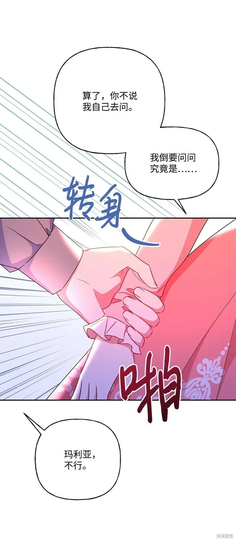 第93话 第54页