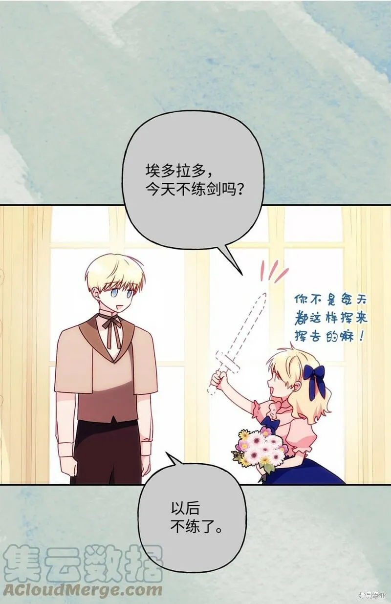 第93话 第61页
