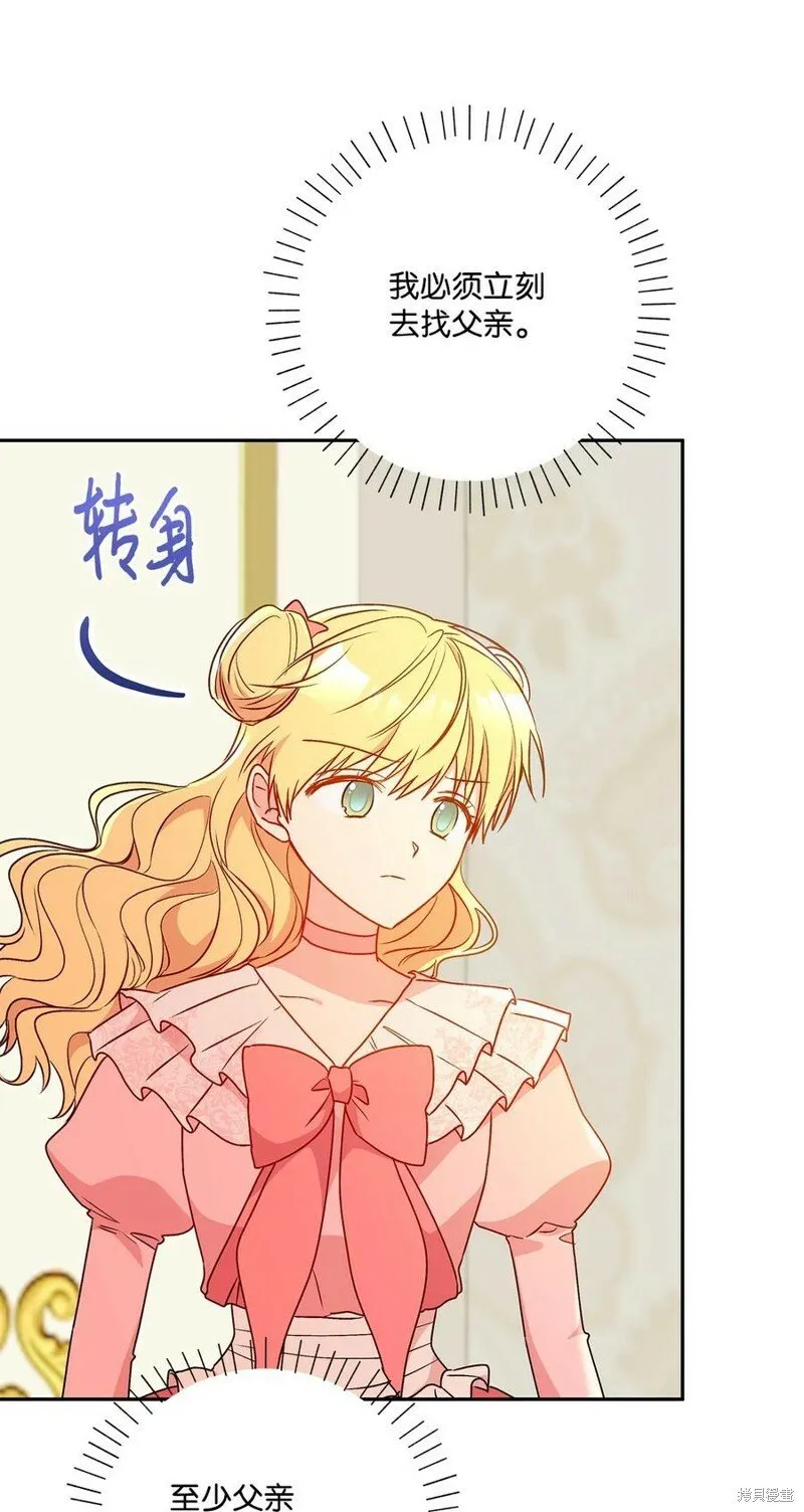 第93话 第65页
