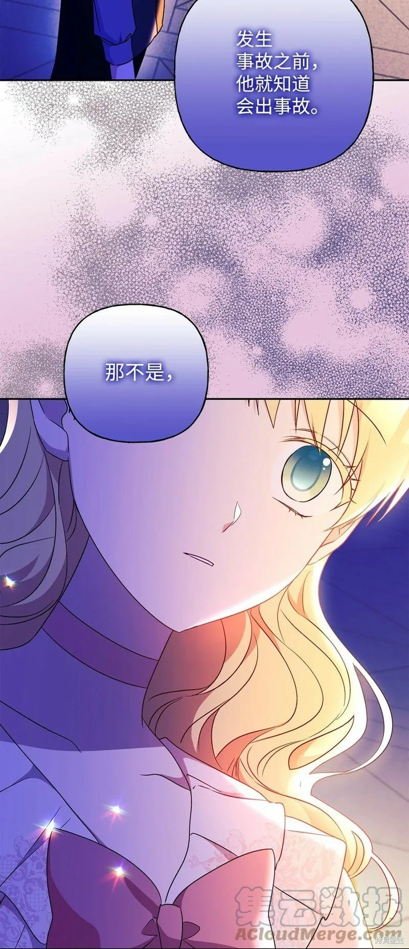 第93话 第70页