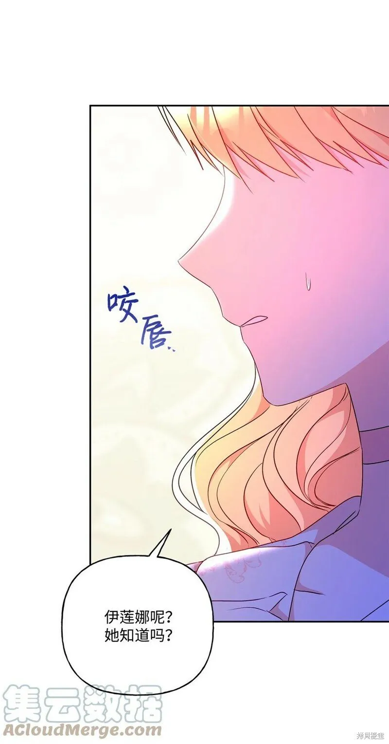第93话 第73页