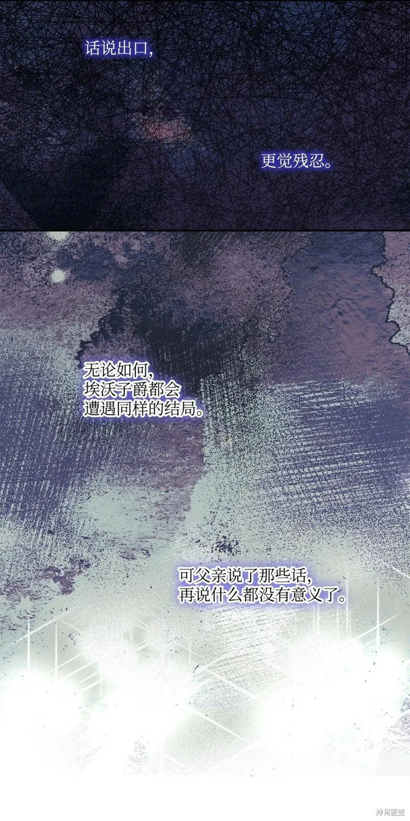 第93话 第76页