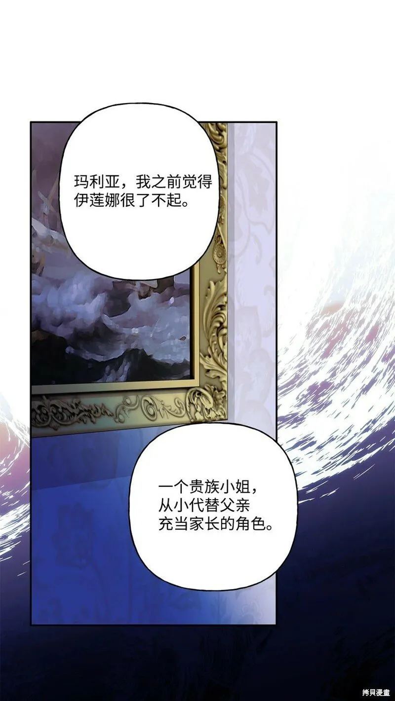 第93话 第77页
