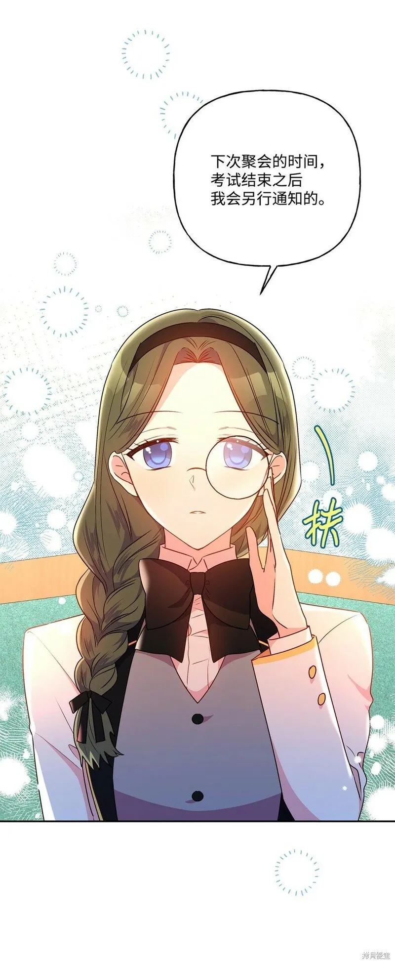 第94话 第2页