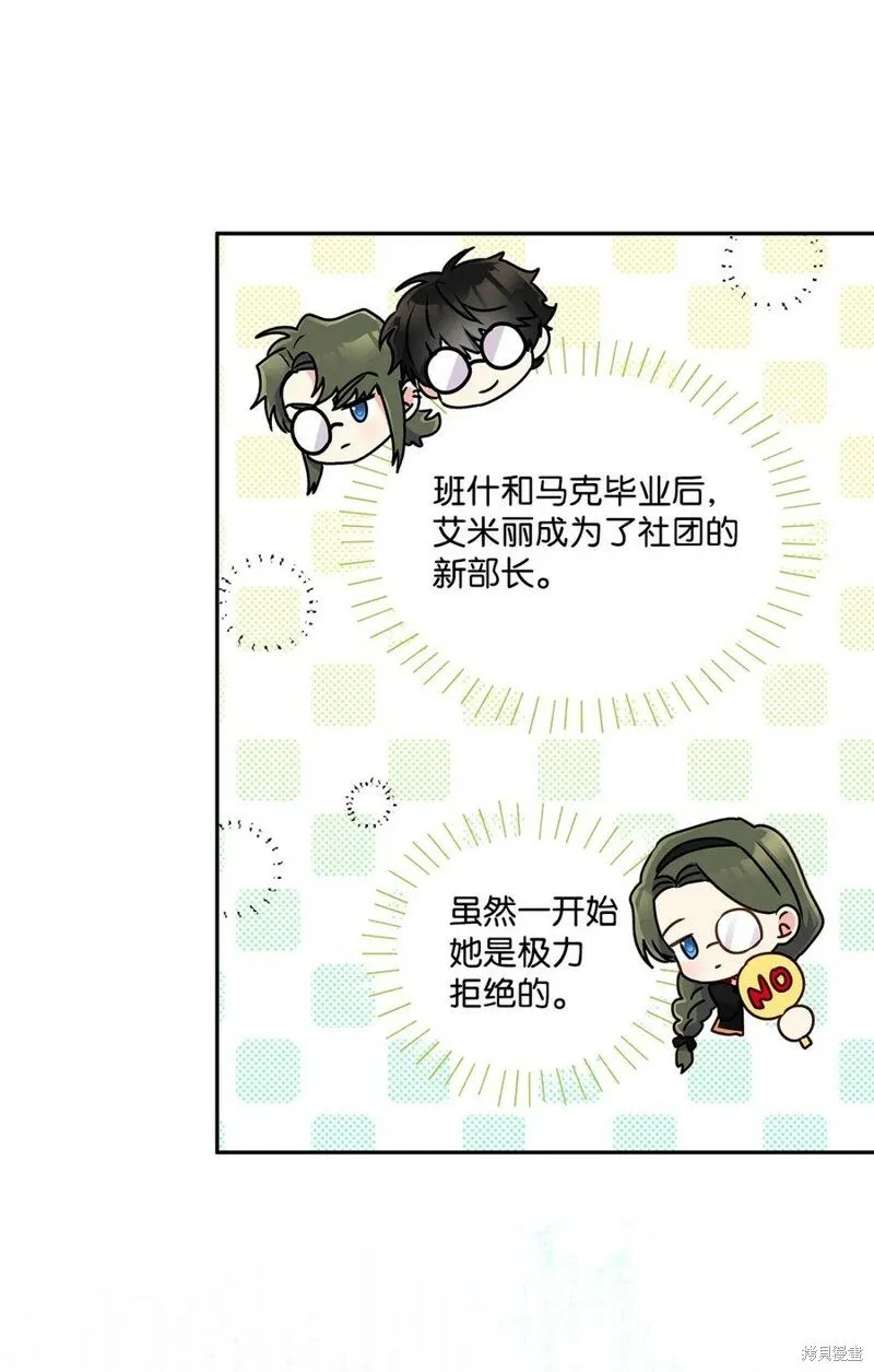 第94话 第9页