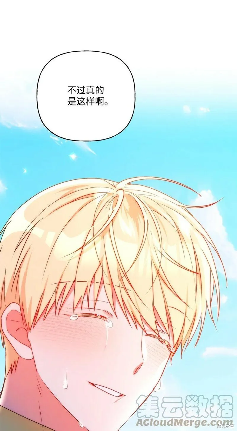 第94话 第31页