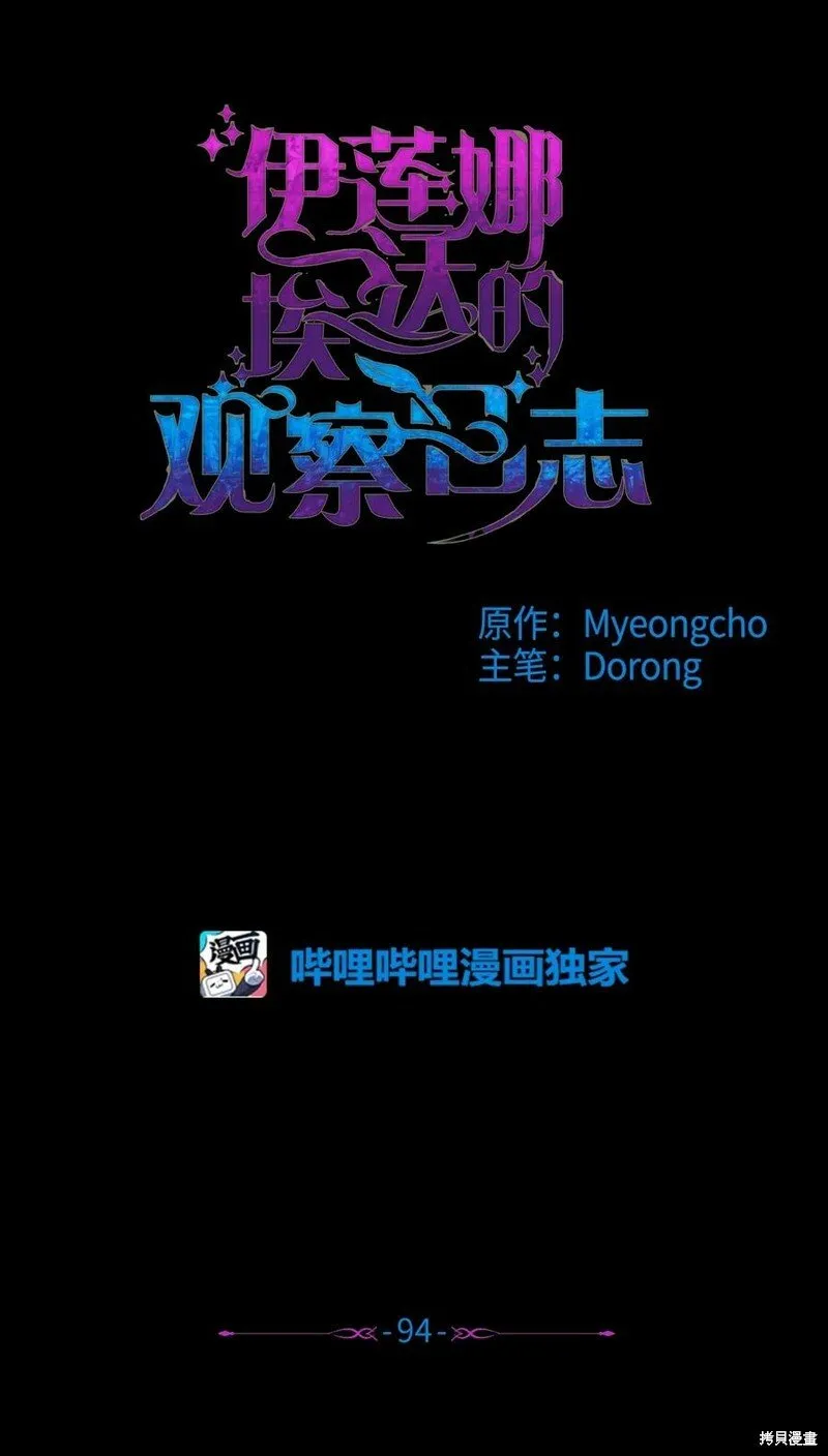 第94话 第44页
