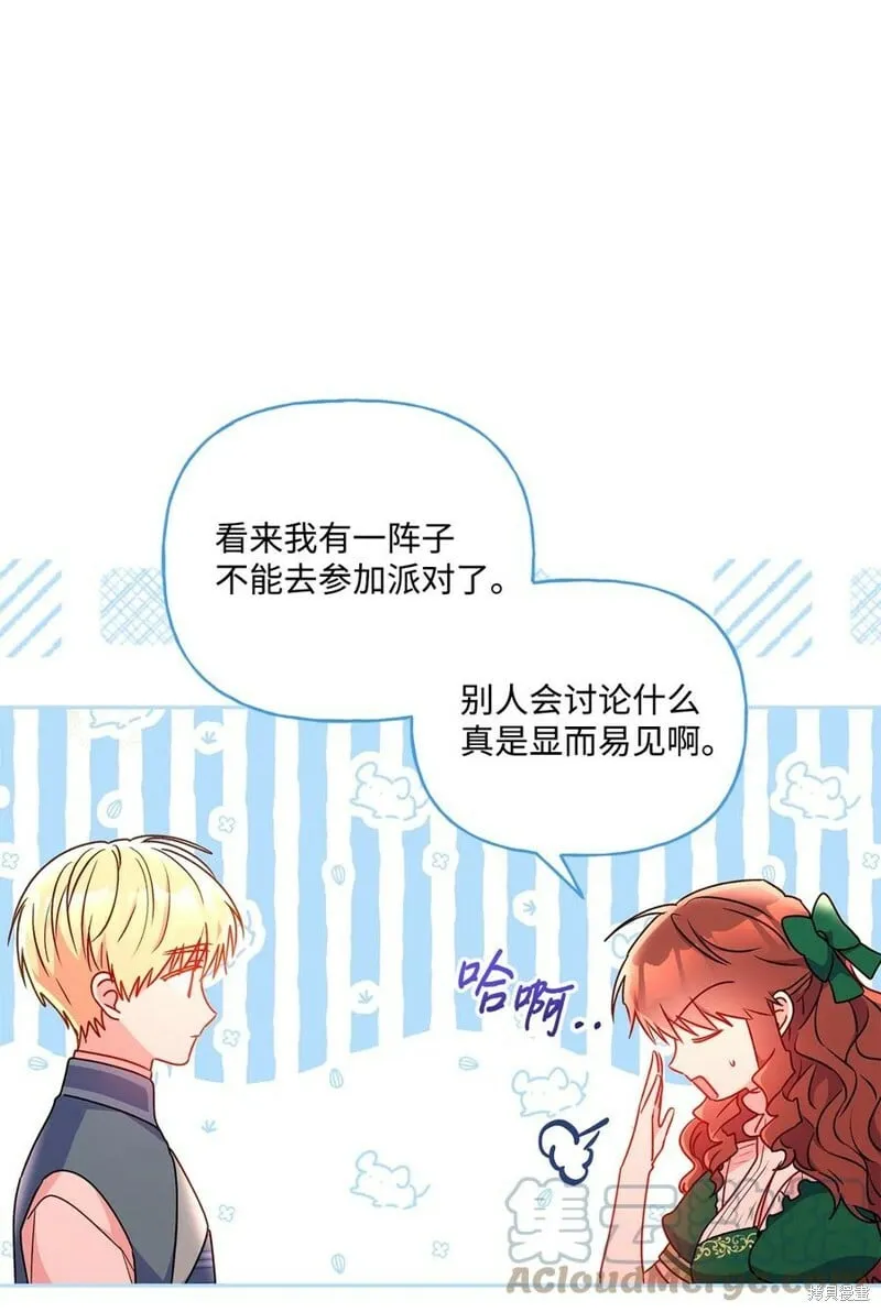 第94话 第67页