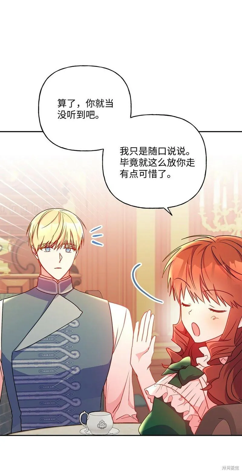 第94话 第71页