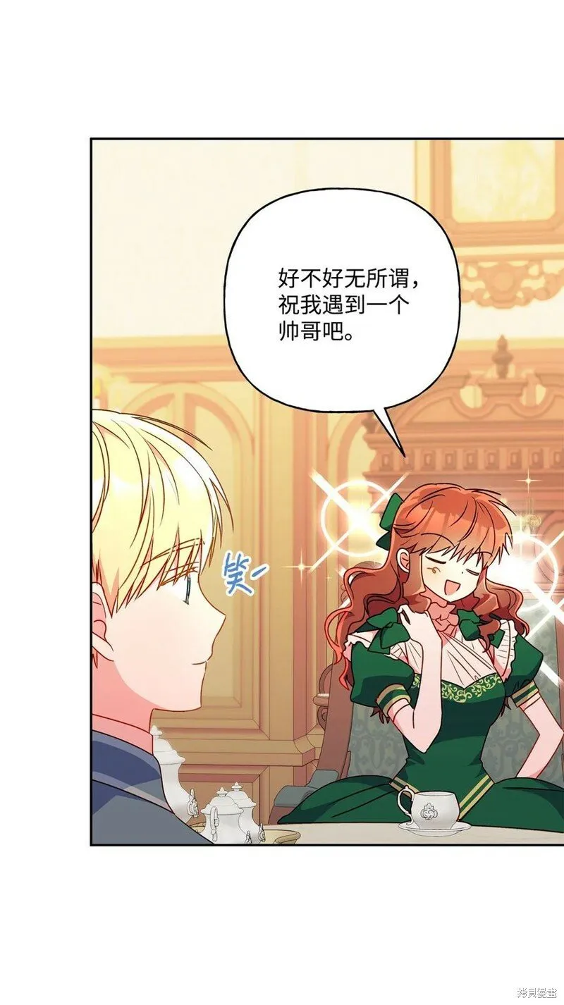 第94话 第73页
