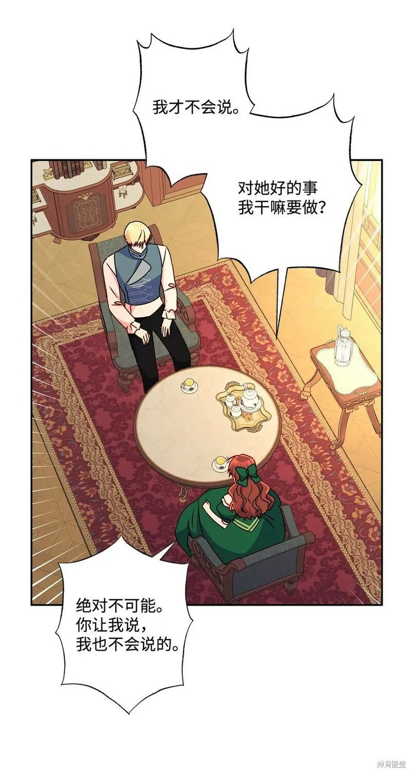 第94话 第76页