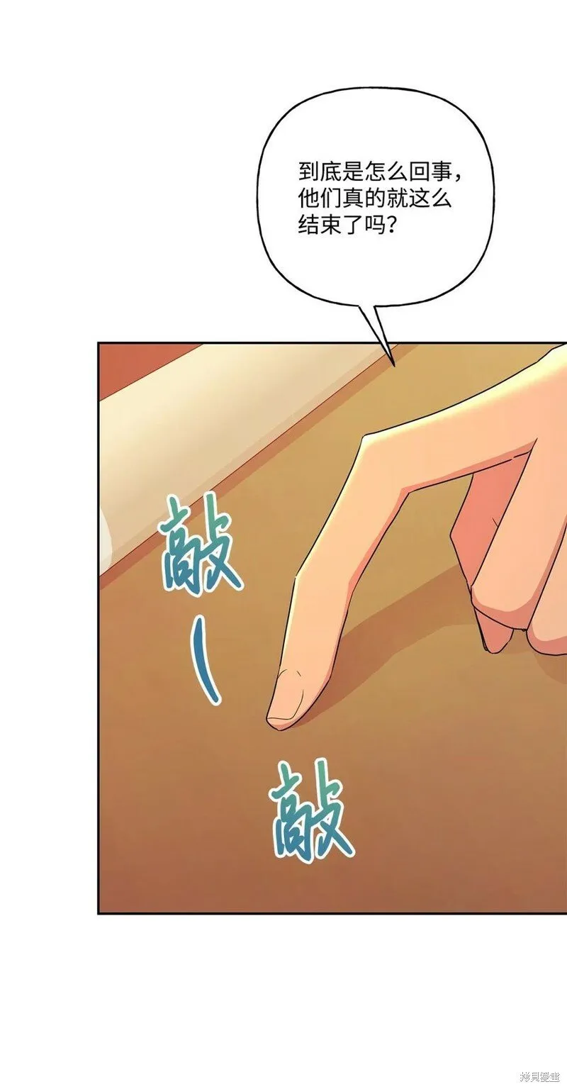 第95话 第2页
