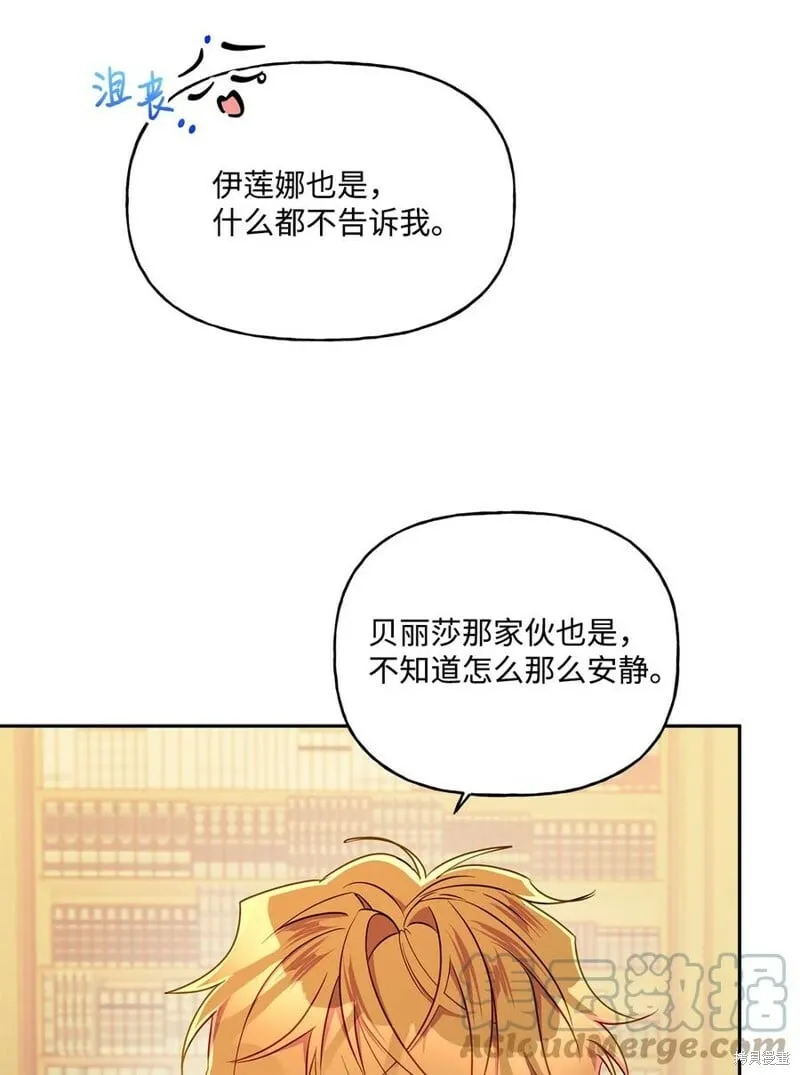 第95话 第4页