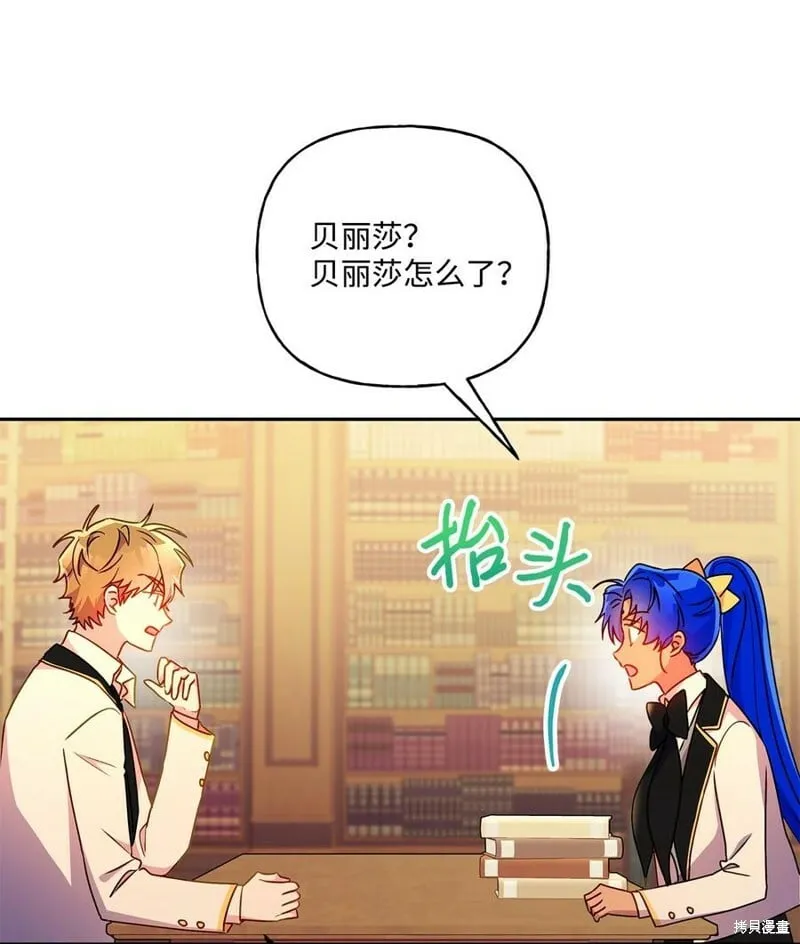 第95话 第6页