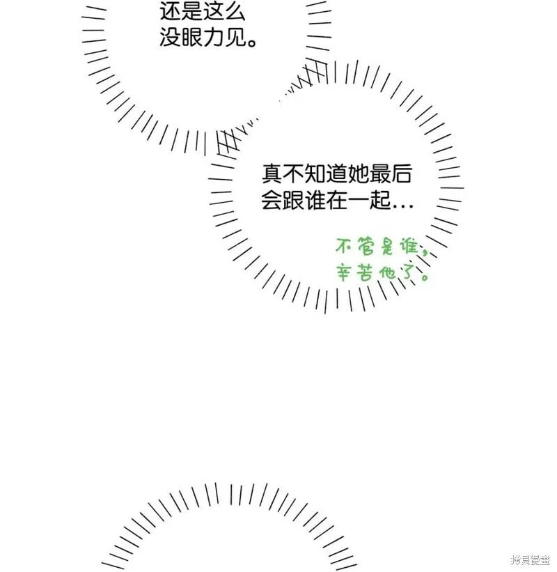 第95话 第8页