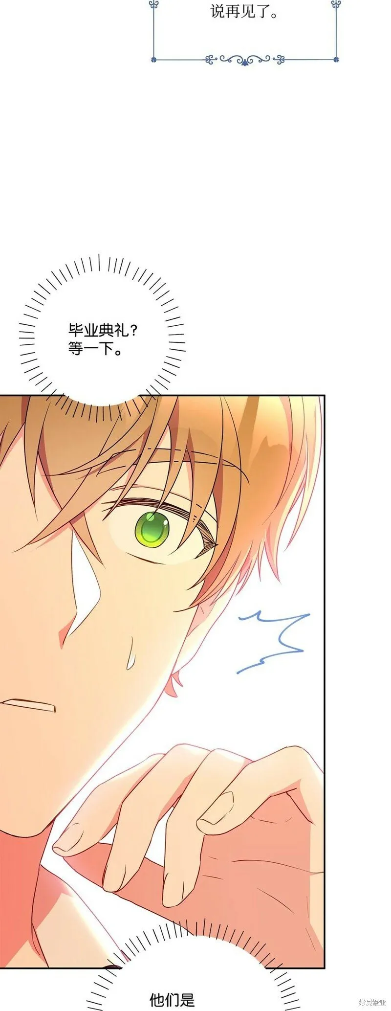 第95话 第12页