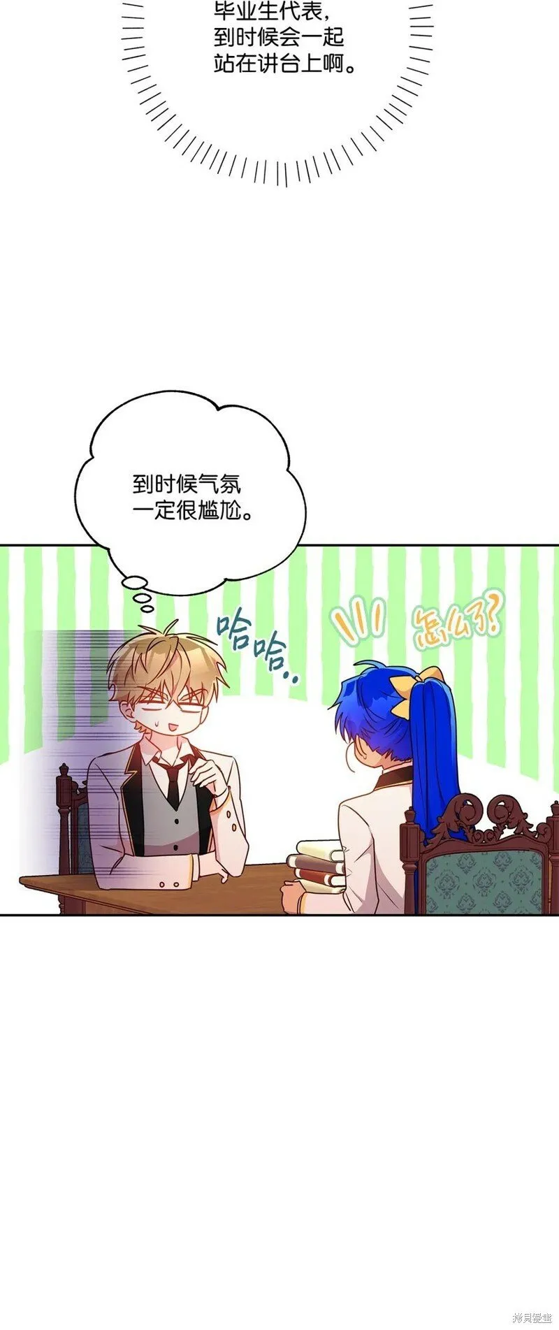 第95话 第13页