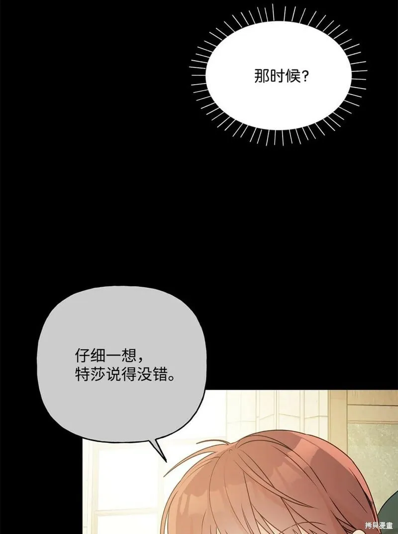第95话 第48页