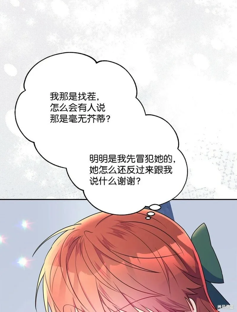 第95话 第56页