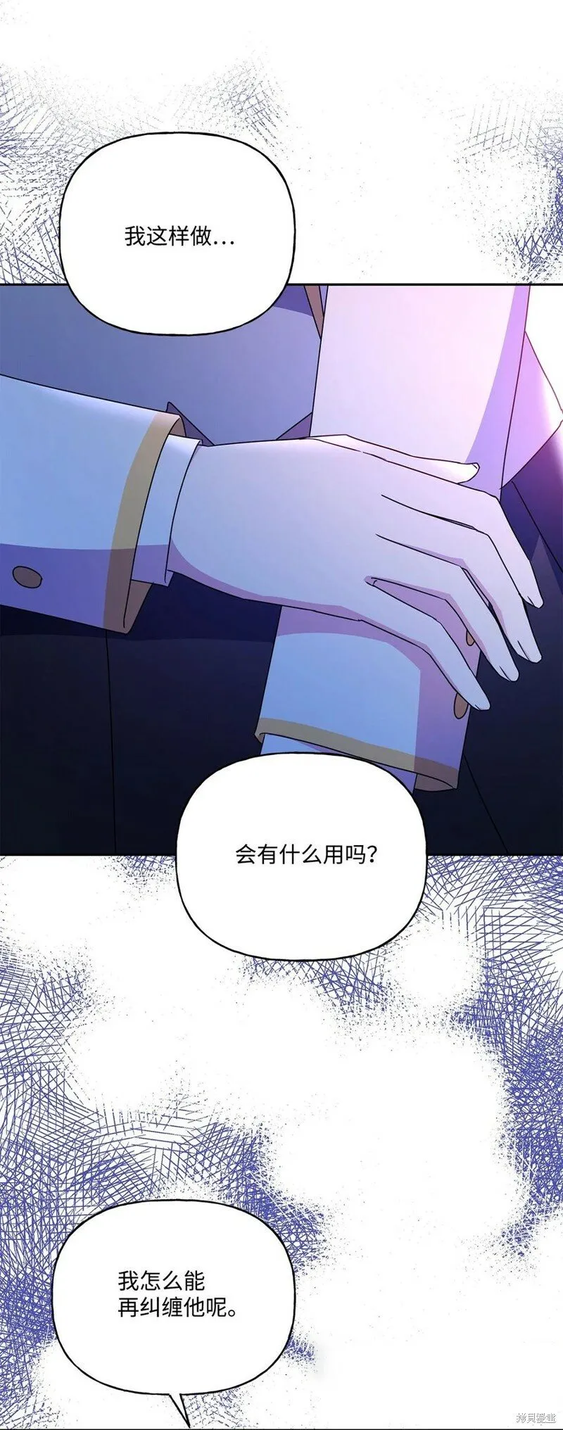 第95话 第67页