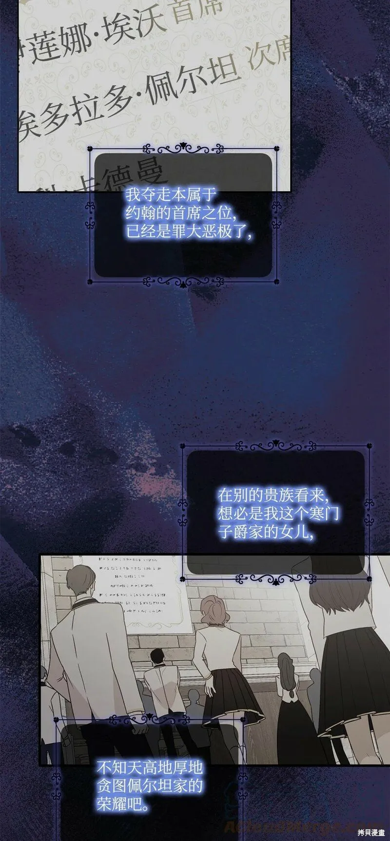第95话 第70页