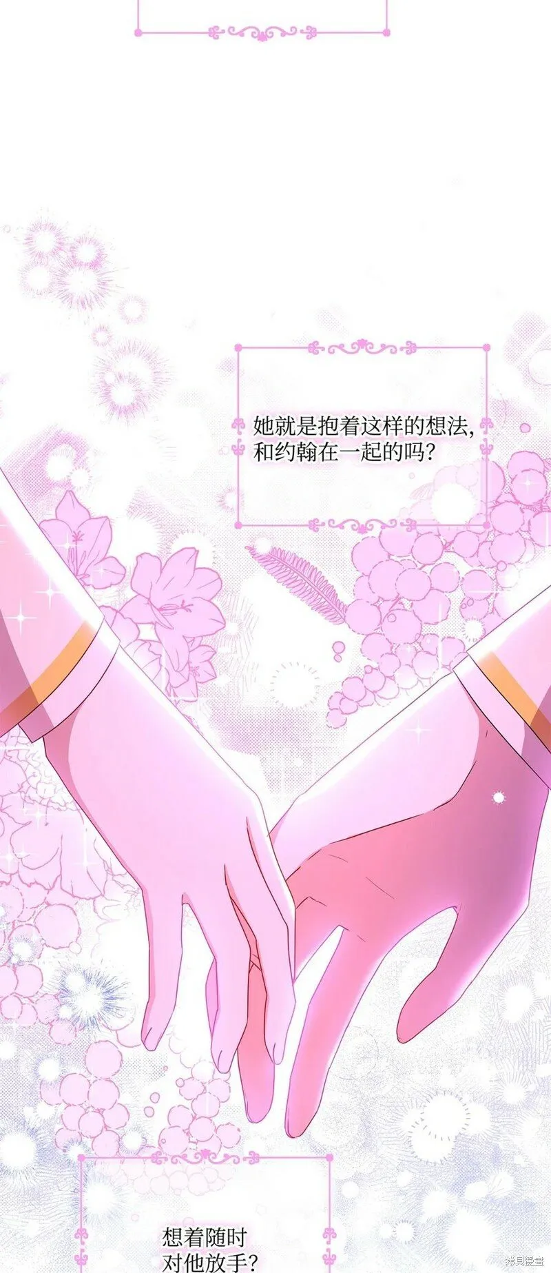 第95话 第77页