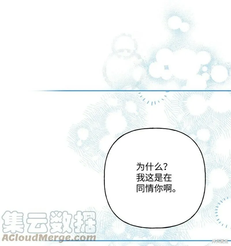 第96话 第10页