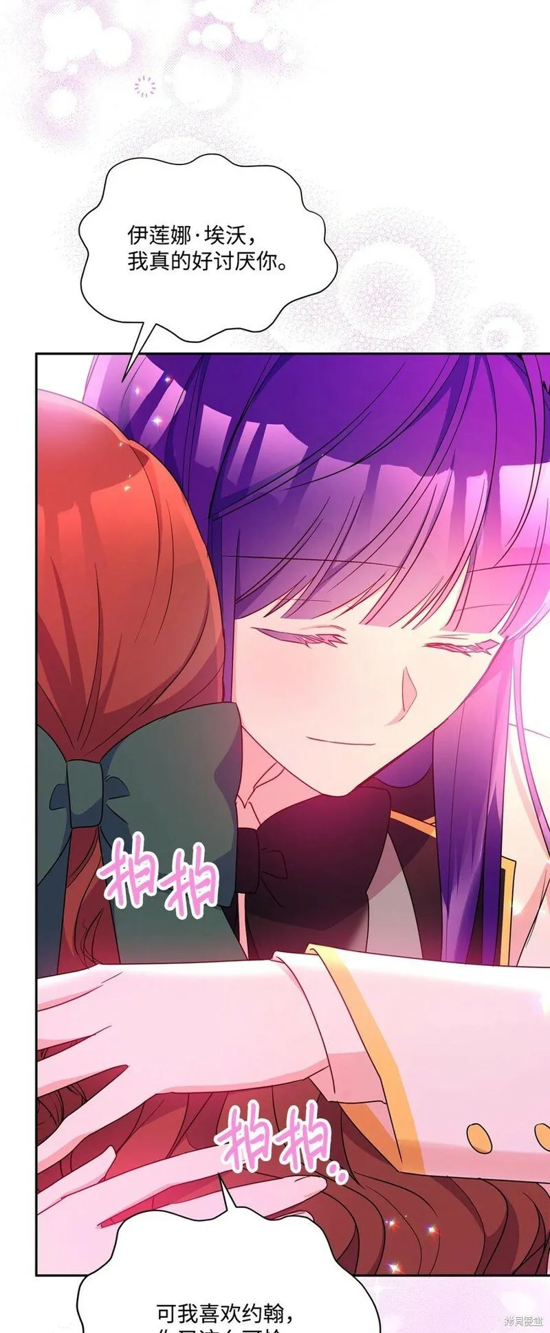 第96话 第20页