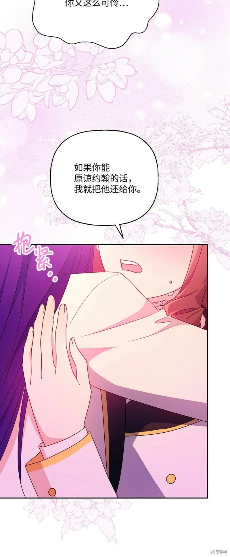 第96话 第21页