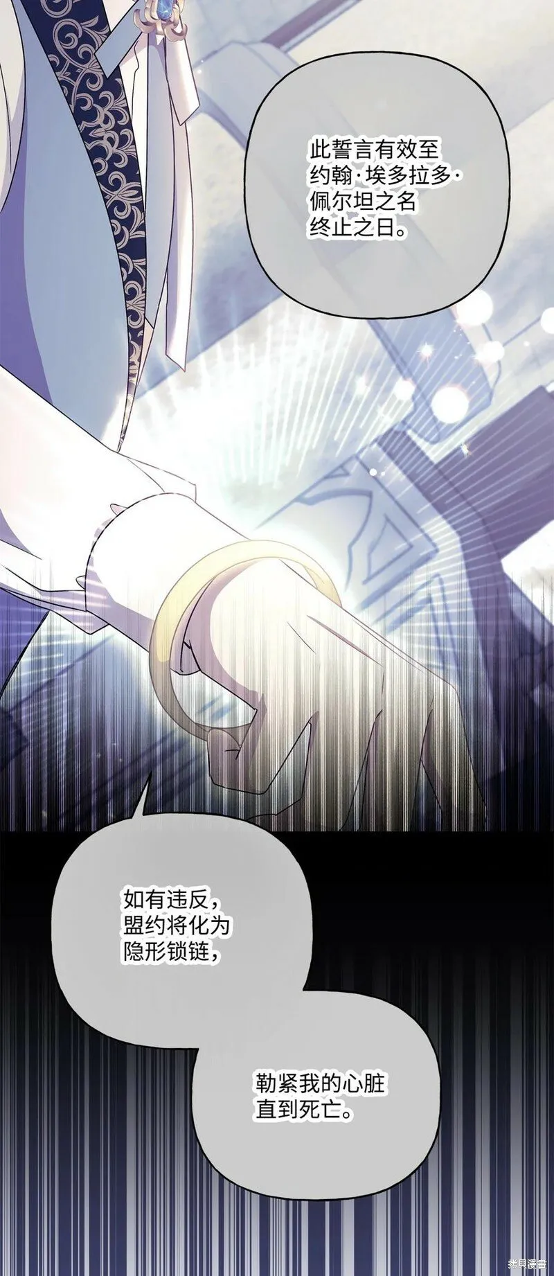 第96话 第45页