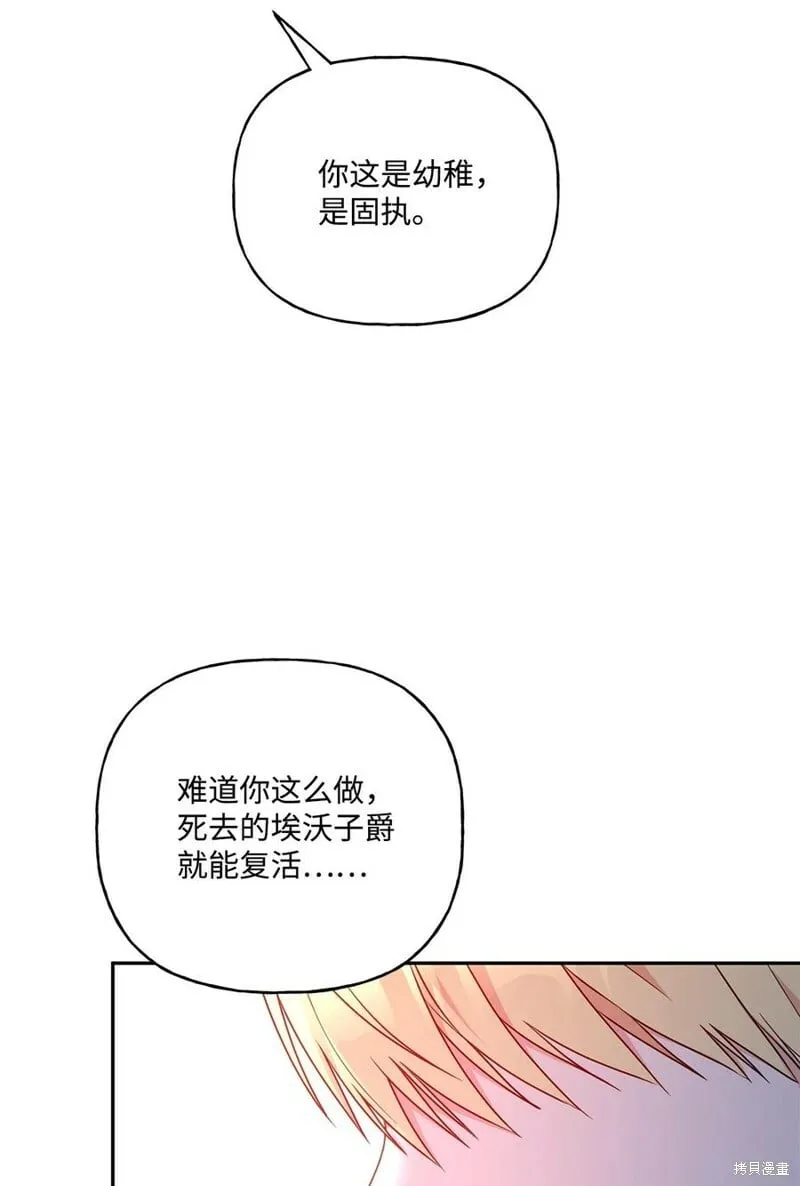 第96话 第53页