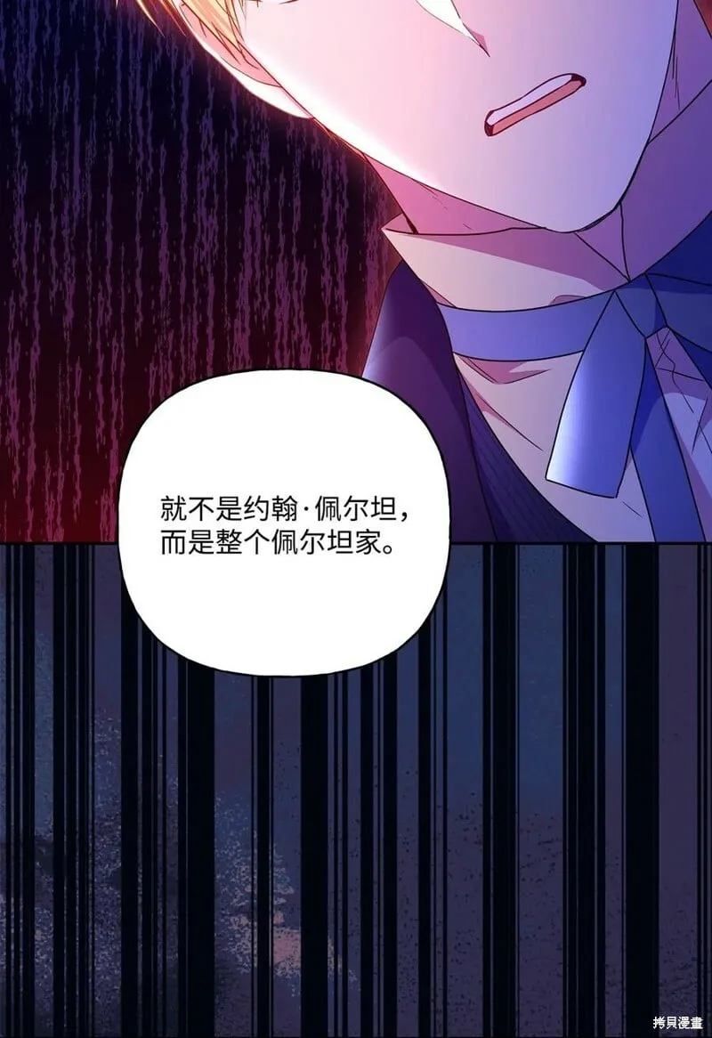 第96话 第57页