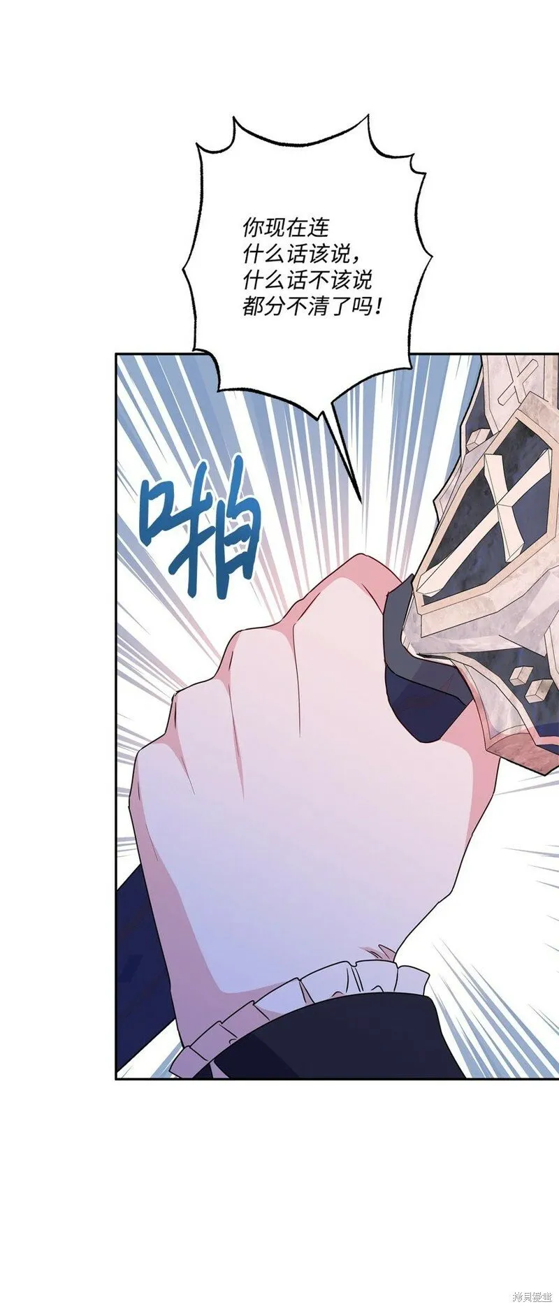 第96话 第59页