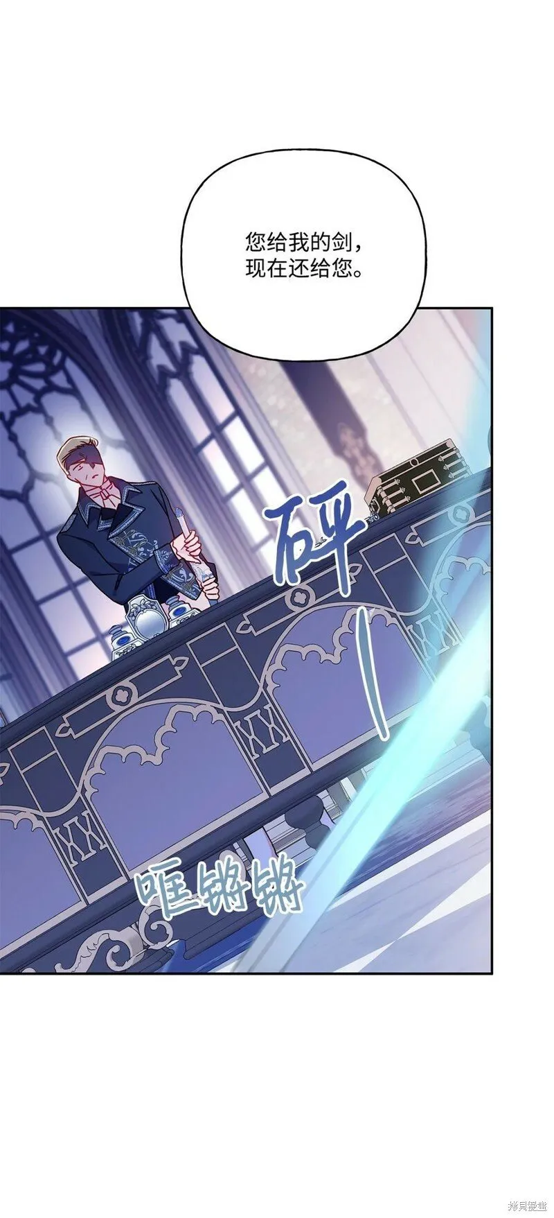 第96话 第67页